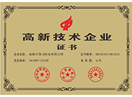 高新技術(shù)企業(yè)